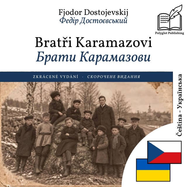 Брати Карамазови