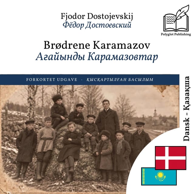 Ағайынды Карамазовтар