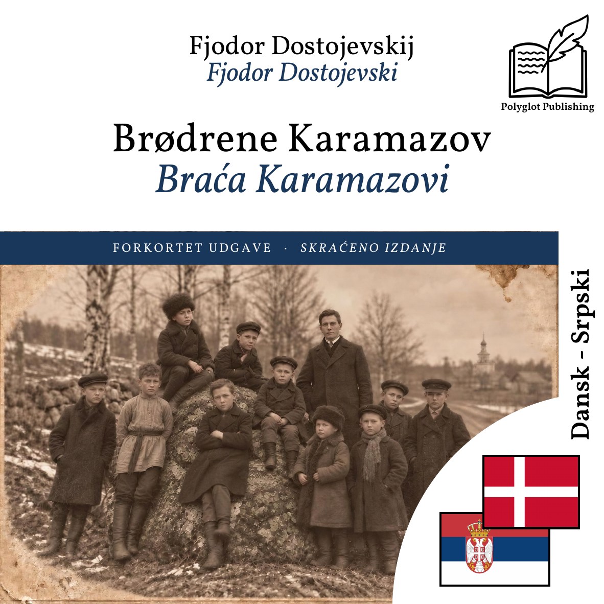 Braća Karamazovi