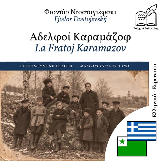 La Fratoj Karamazov