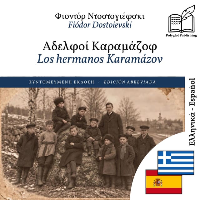 Los hermanos Karamázov