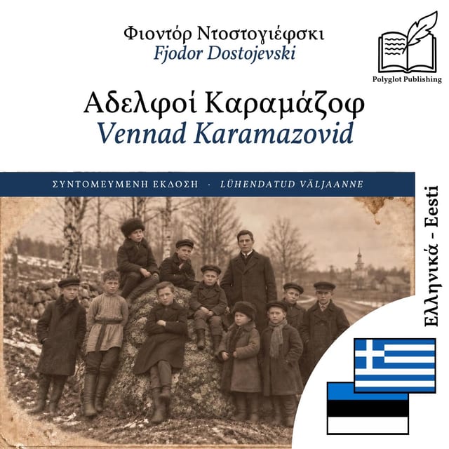 Vennad Karamazovid
