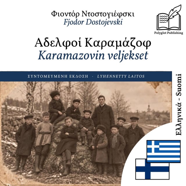 Karamazovin veljekset