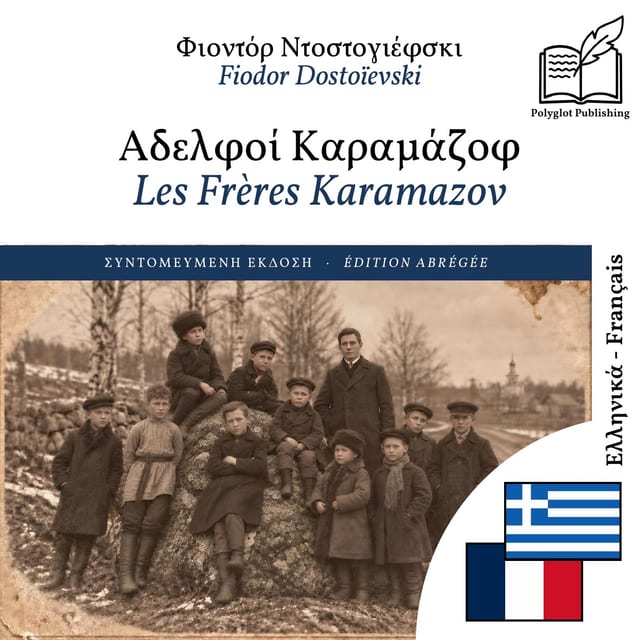 Les Frères Karamazov
