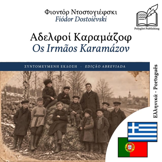 Os Irmãos Karamázov