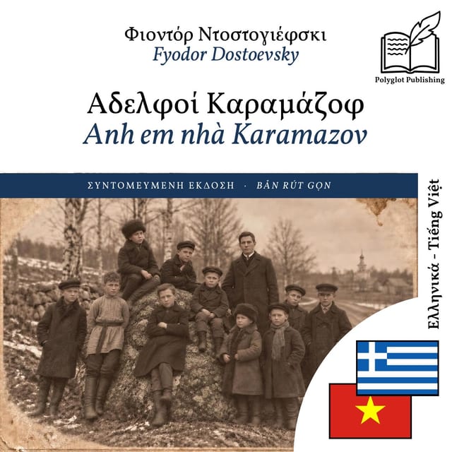Anh em nhà Karamazov