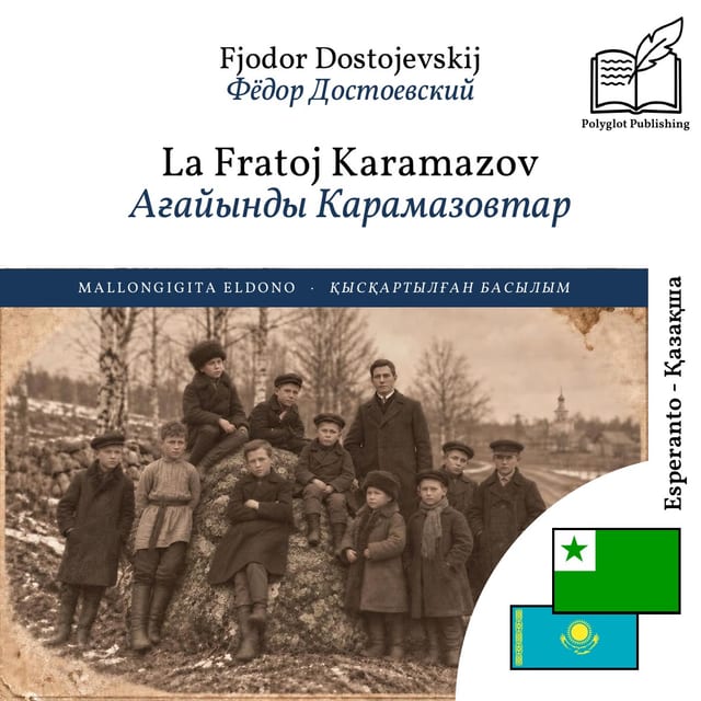 Ағайынды Карамазовтар