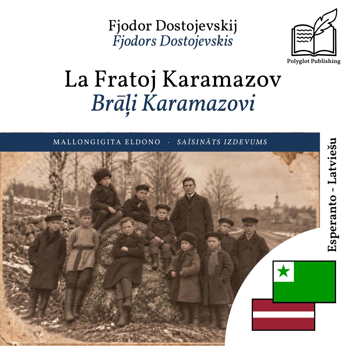 Brāļi Karamazovi