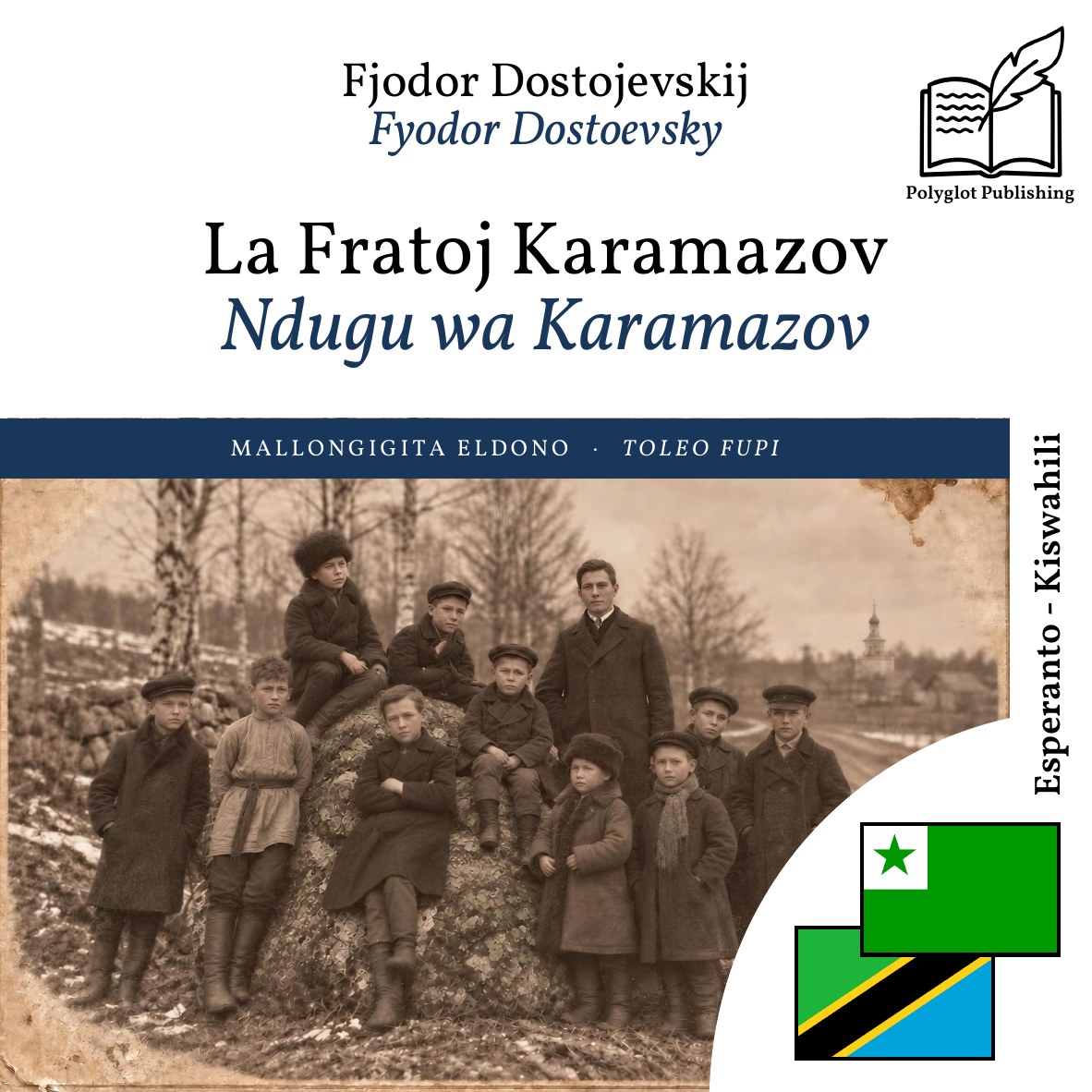 Ndugu wa Karamazov