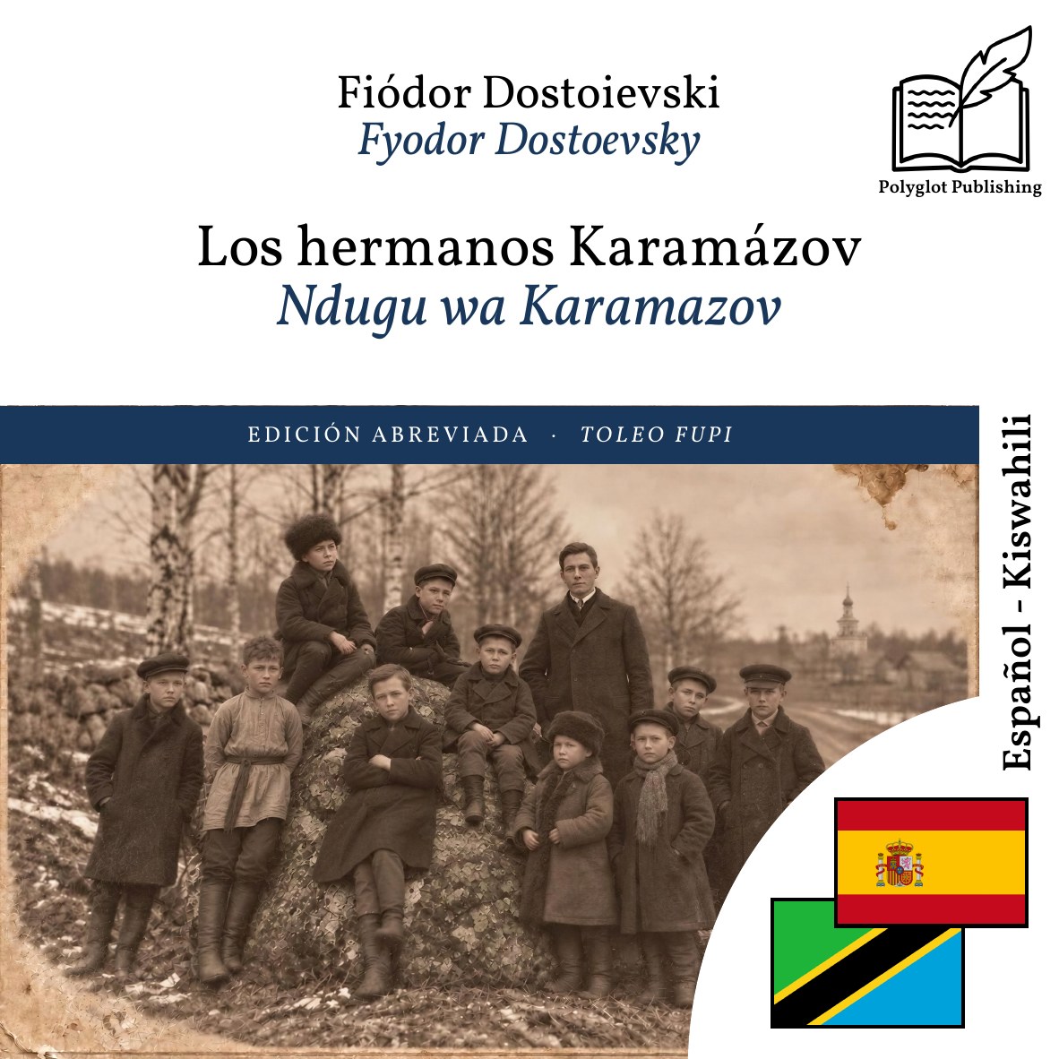 Ndugu wa Karamazov