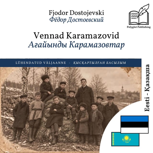 Ағайынды Карамазовтар