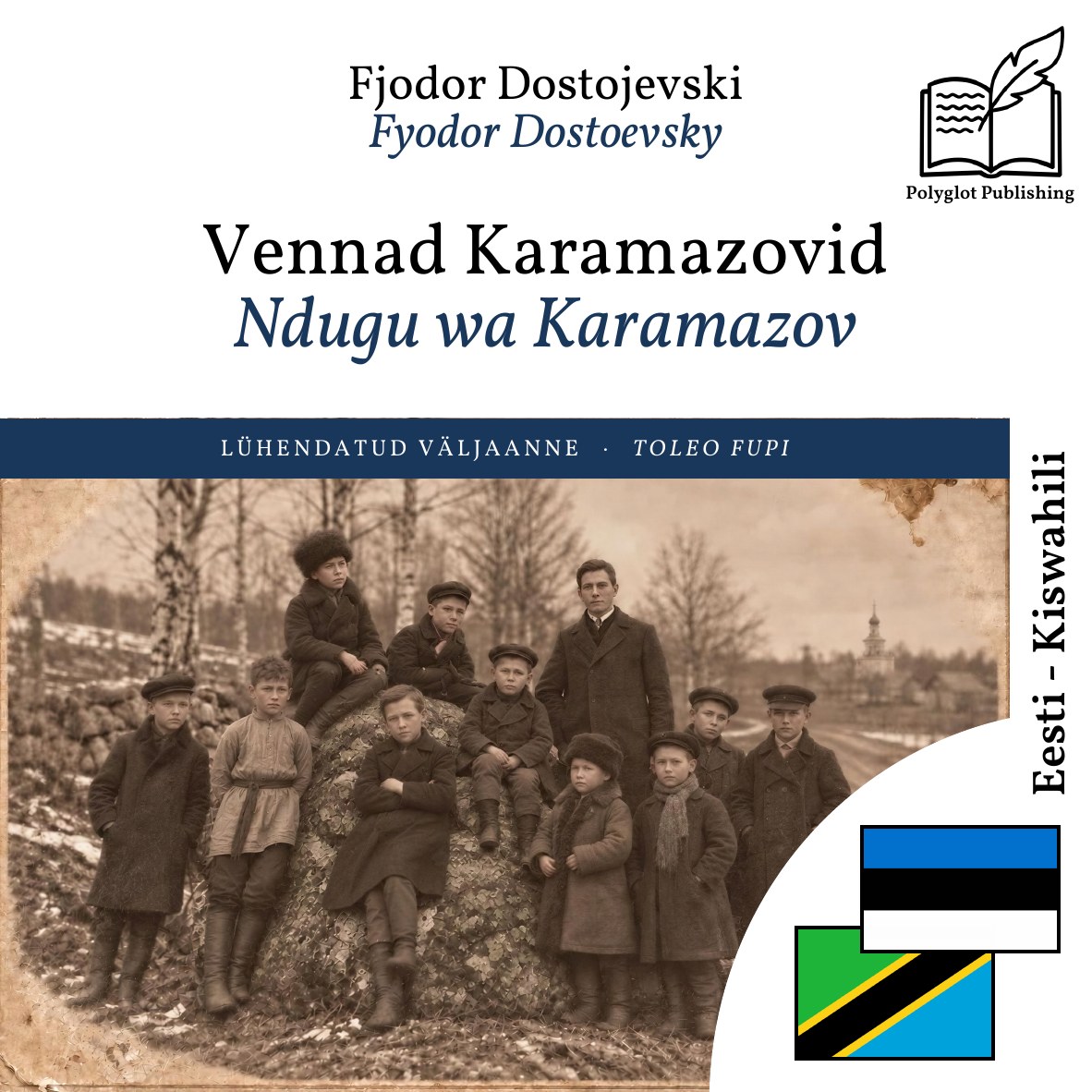 Ndugu wa Karamazov