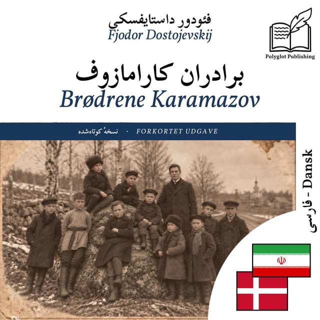 Brødrene Karamazov