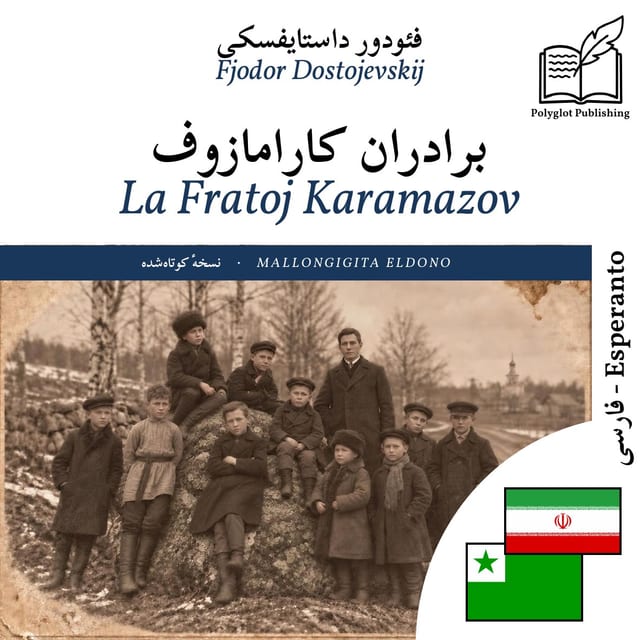 La Fratoj Karamazov