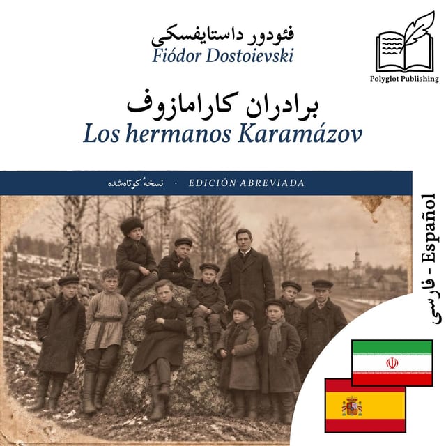 Los hermanos Karamázov