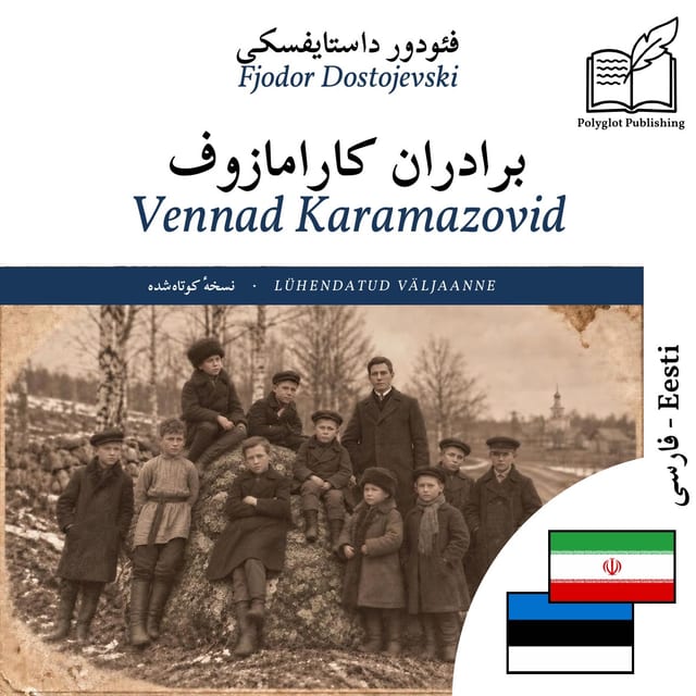 Vennad Karamazovid