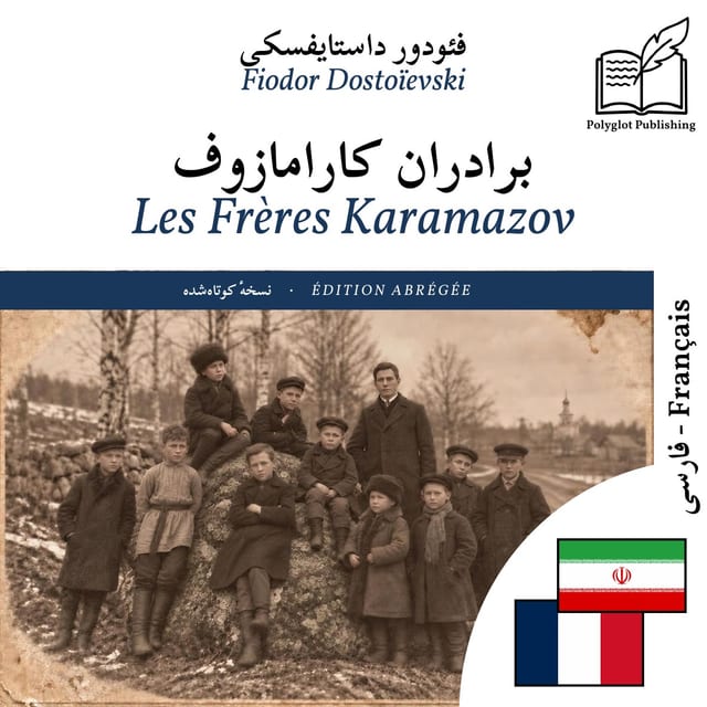 Les Frères Karamazov