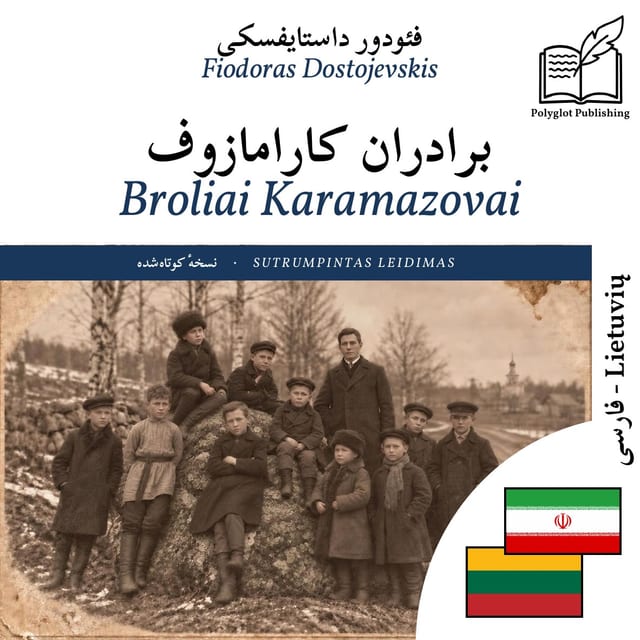 Broliai Karamazovai