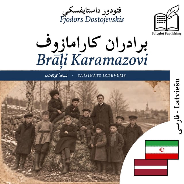 Brāļi Karamazovi