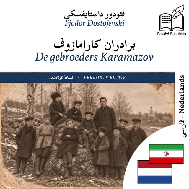 De gebroeders Karamazov