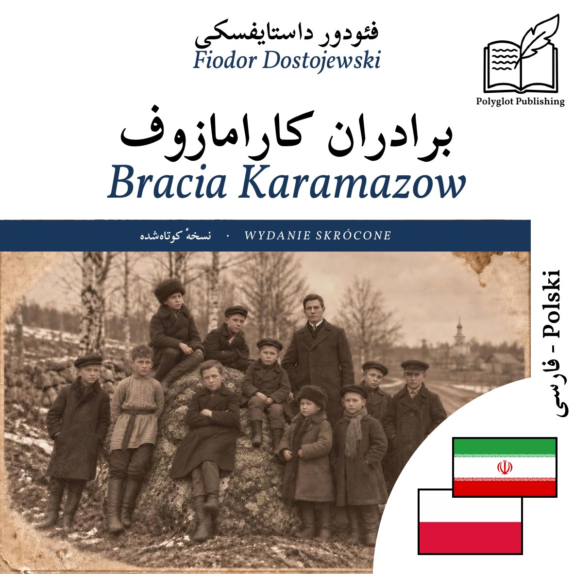 Bracia Karamazow