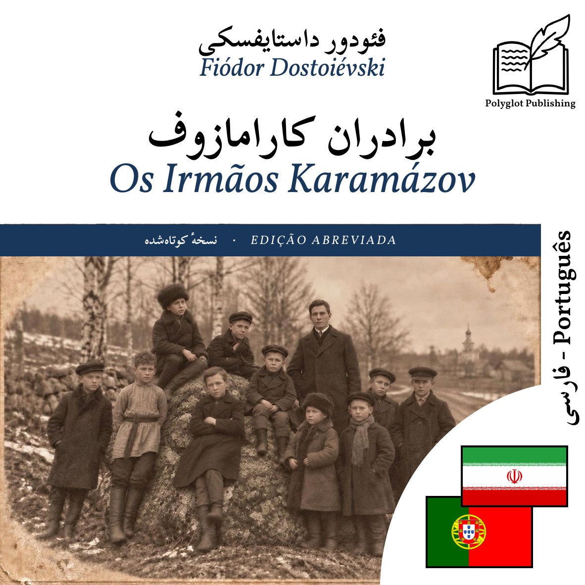 Os Irmãos Karamázov