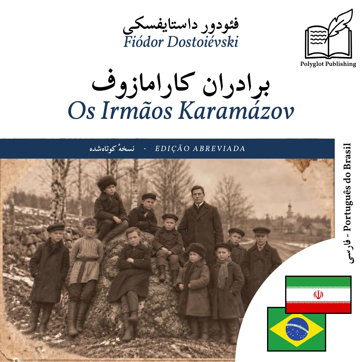 Os Irmãos Karamázov