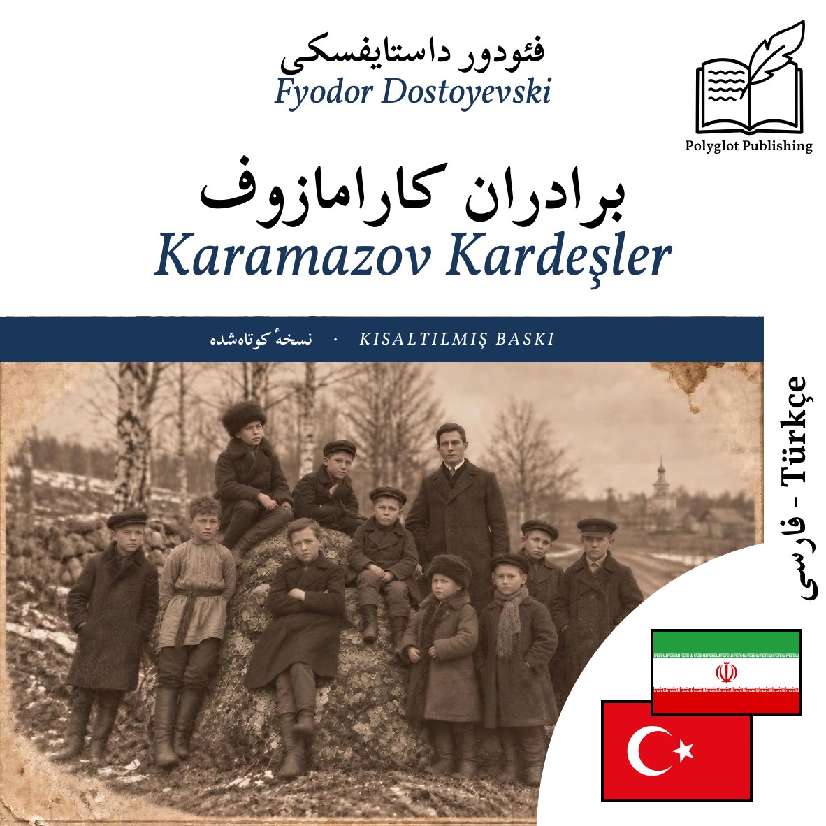 Karamazov Kardeşler