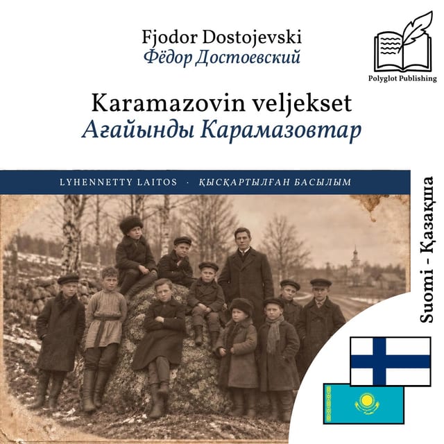 Ағайынды Карамазовтар