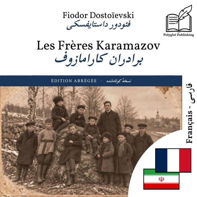 برادران کارامازوف