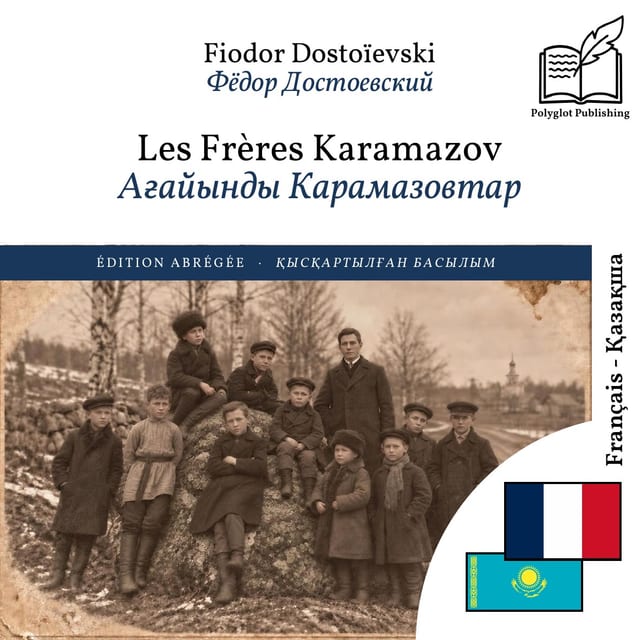 Ағайынды Карамазовтар