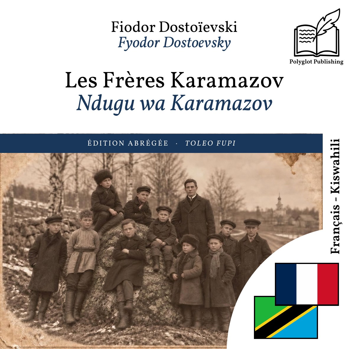 Ndugu wa Karamazov