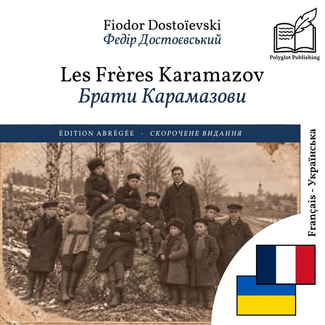 Брати Карамазови