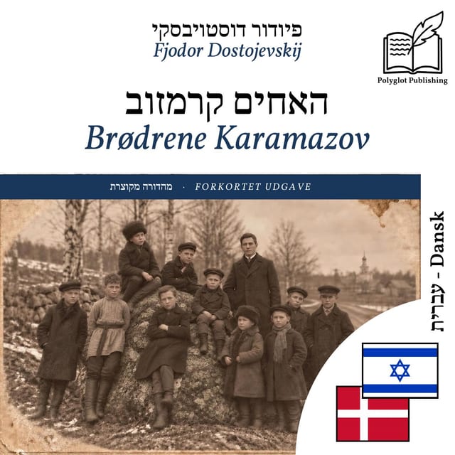 Brødrene Karamazov