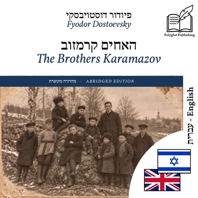 The Brothers Karamazov