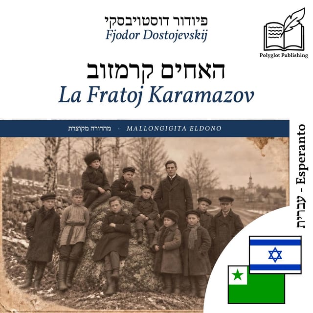 La Fratoj Karamazov