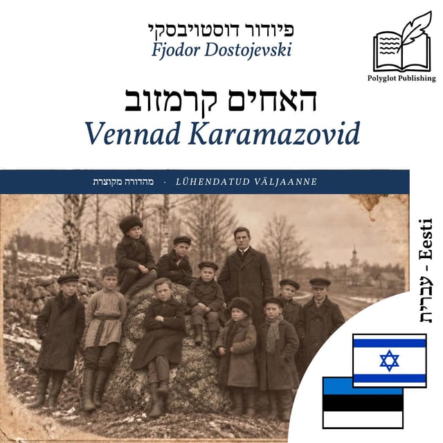 Vennad Karamazovid