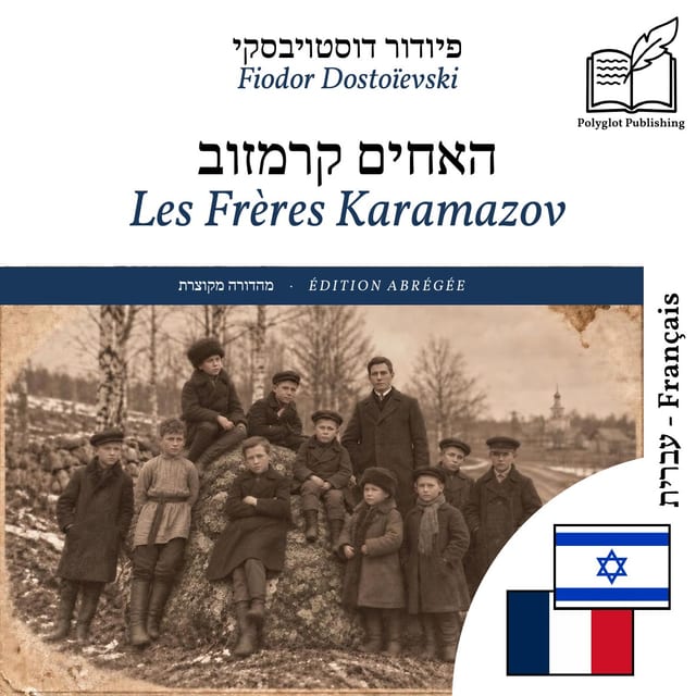 Les Frères Karamazov