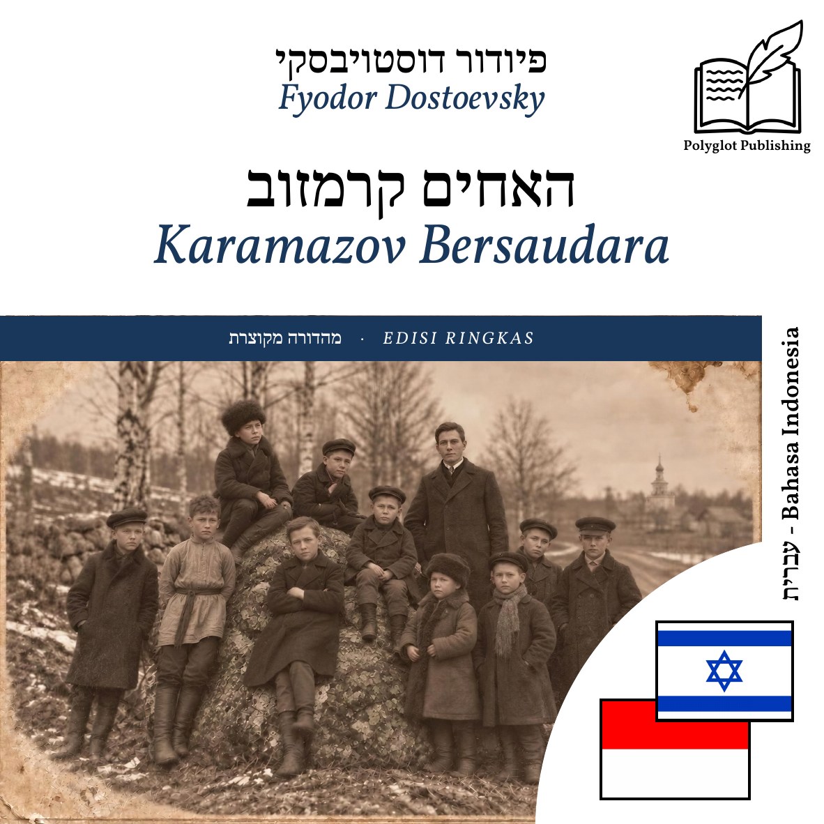 Karamazov Bersaudara