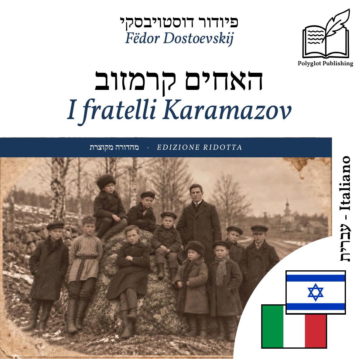 I fratelli Karamazov