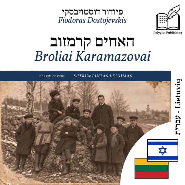 Broliai Karamazovai