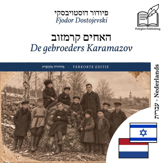 De gebroeders Karamazov