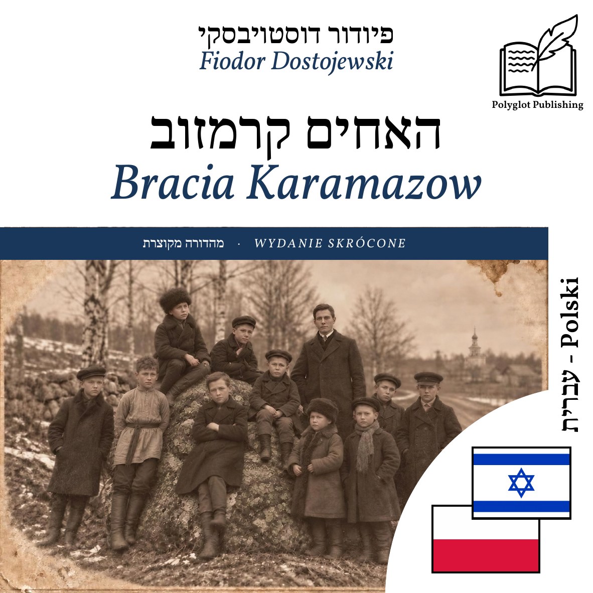 Bracia Karamazow