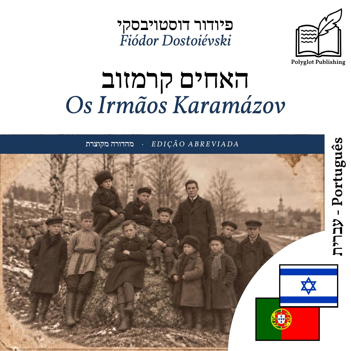 Os Irmãos Karamázov