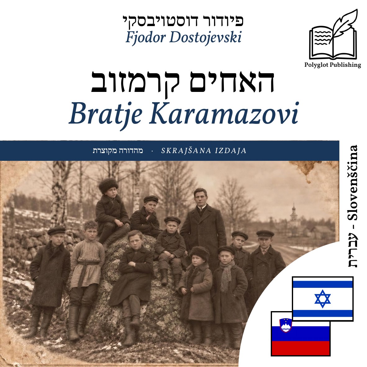 Bratje Karamazovi