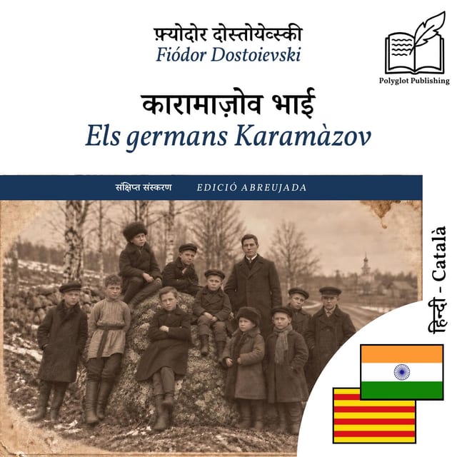 Els germans Karamàzov