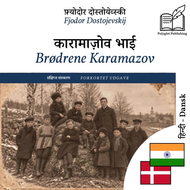 Brødrene Karamazov