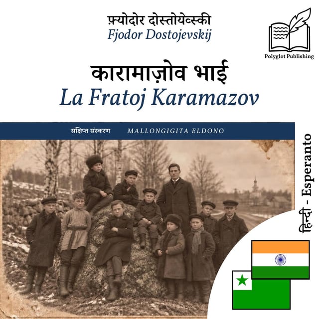 La Fratoj Karamazov