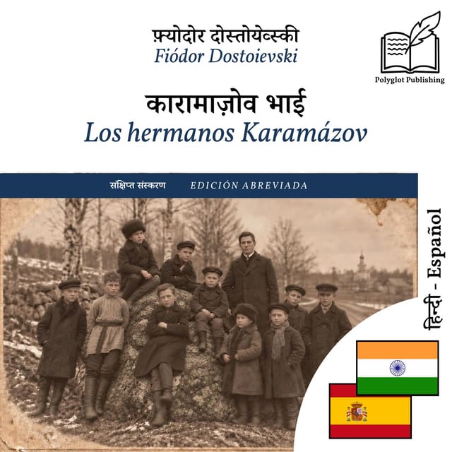 Los hermanos Karamázov
