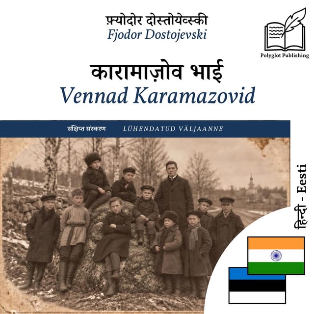Vennad Karamazovid